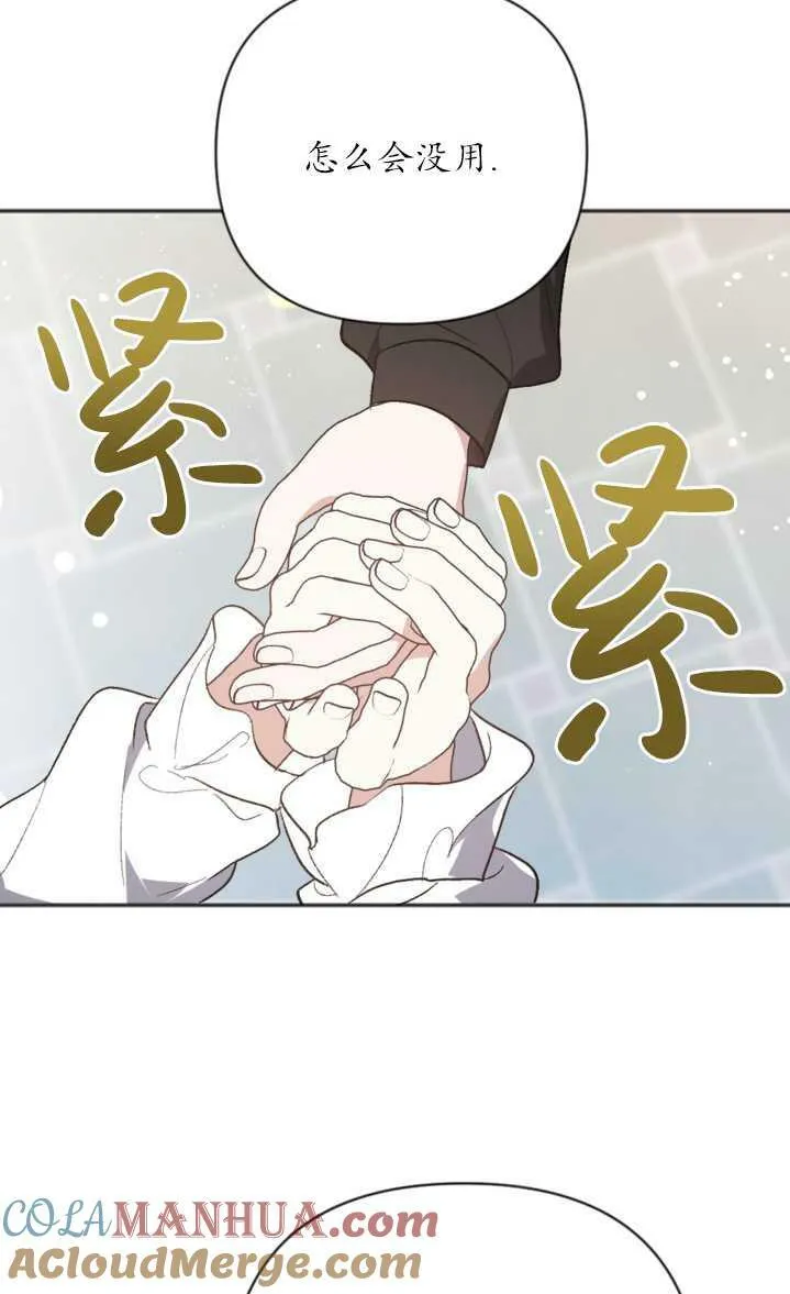第02话 第77页