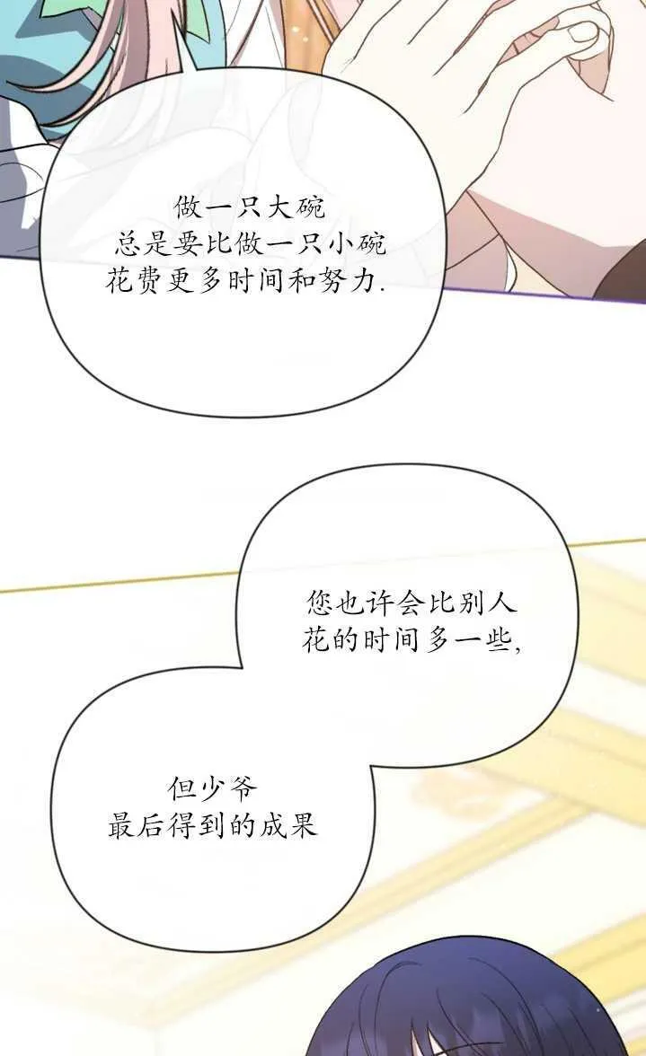 第02话 第79页