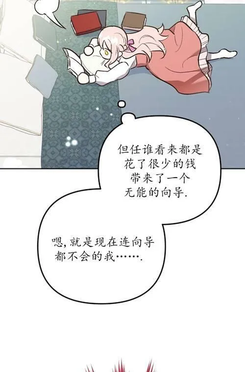 第03话 第12页