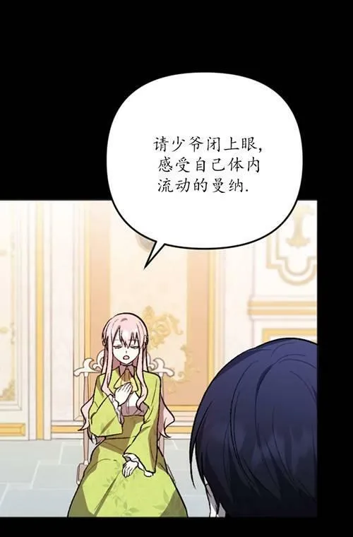 第03话 第30页