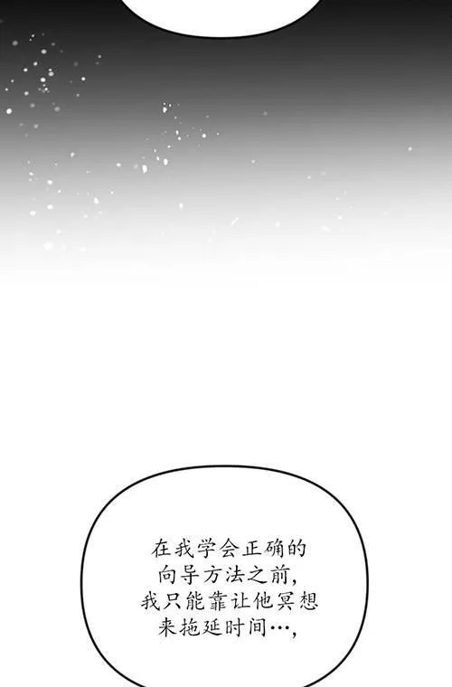 第03话 第36页