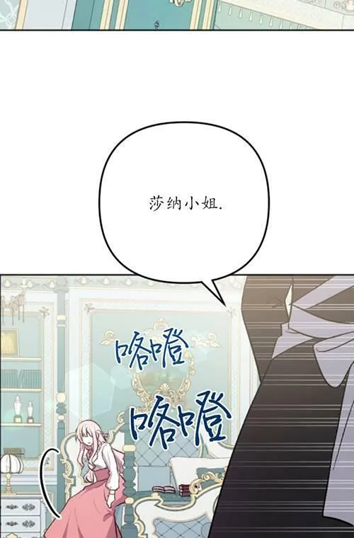 第03话 第67页