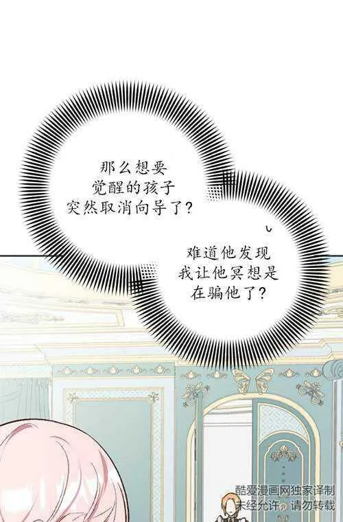 第03话 第72页