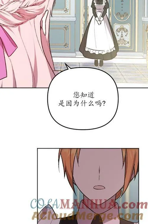 第03话 第73页