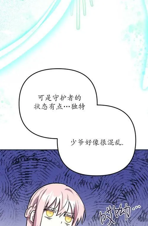 第03话 第76页