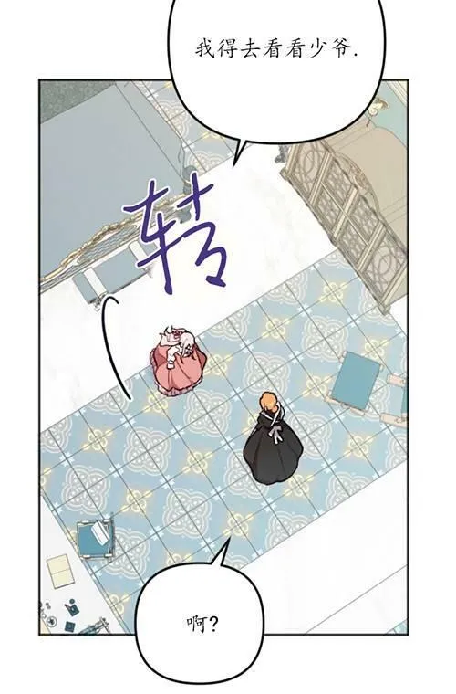 第03话 第78页