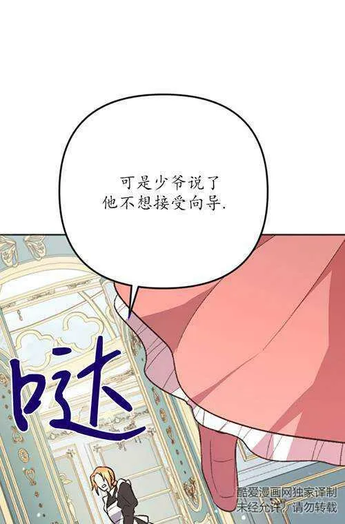 第03话 第79页