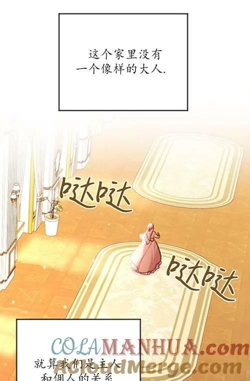 第03话 第81页