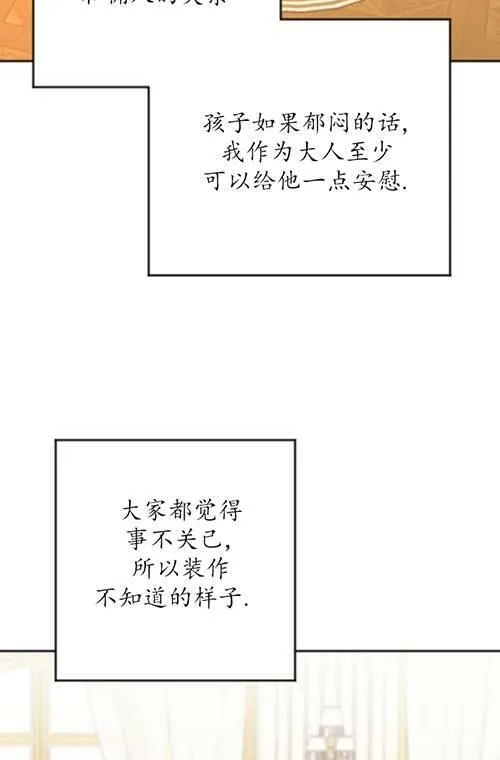 第03话 第82页