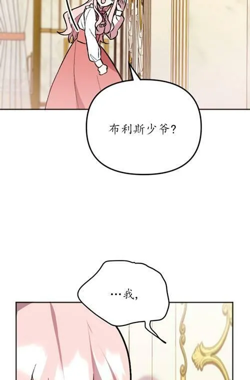 第03话 第88页