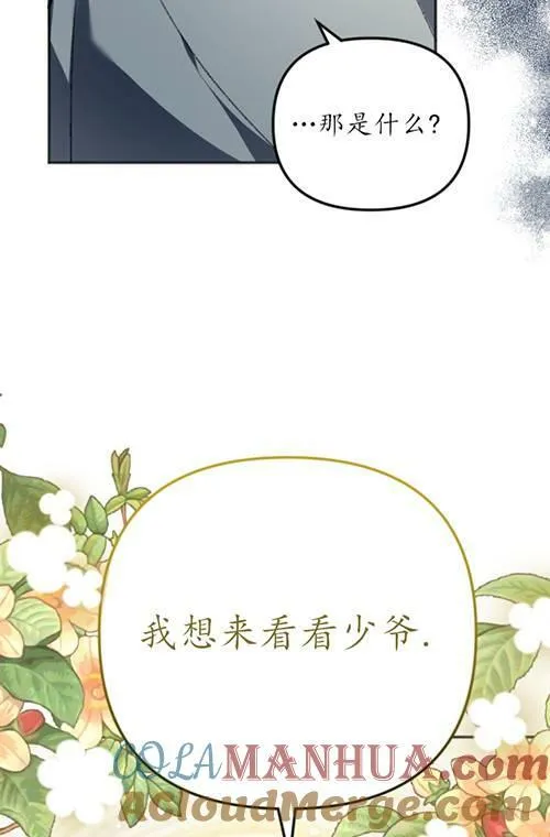 第03话 第93页