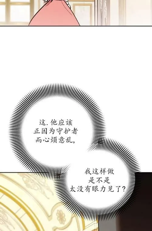 第03话 第96页