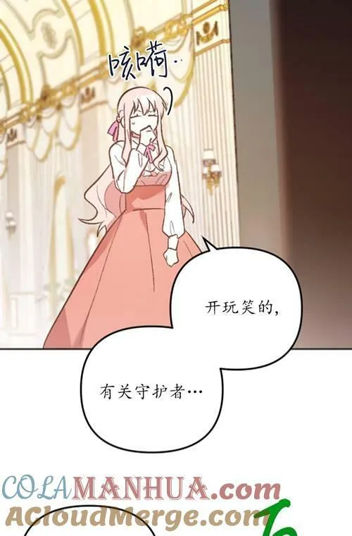 第03话 第97页