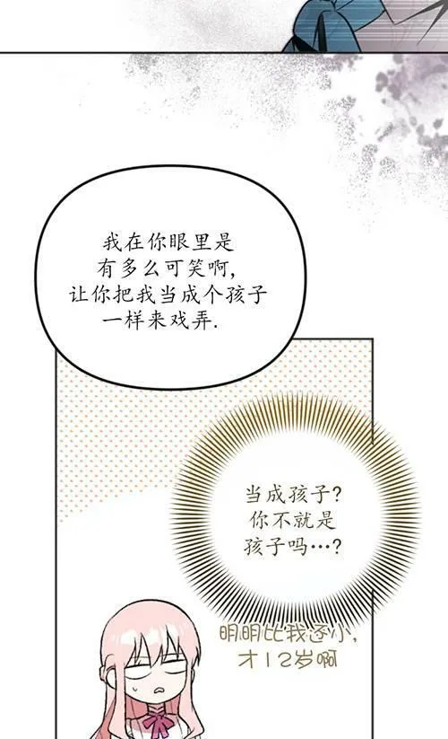 第04话 第2页