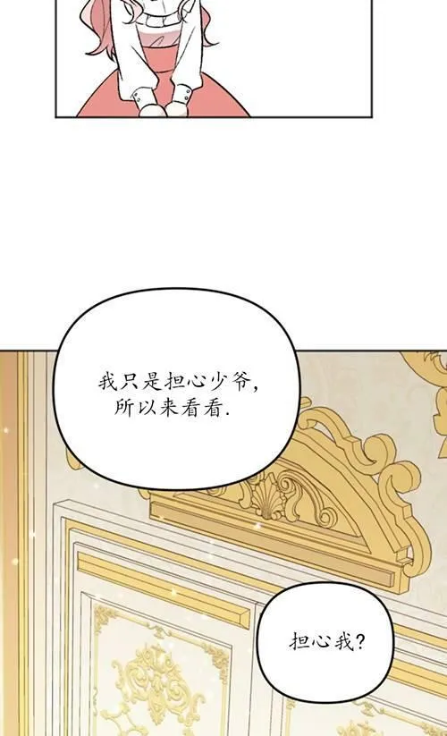 第04话 第3页