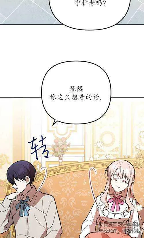 第04话 第28页
