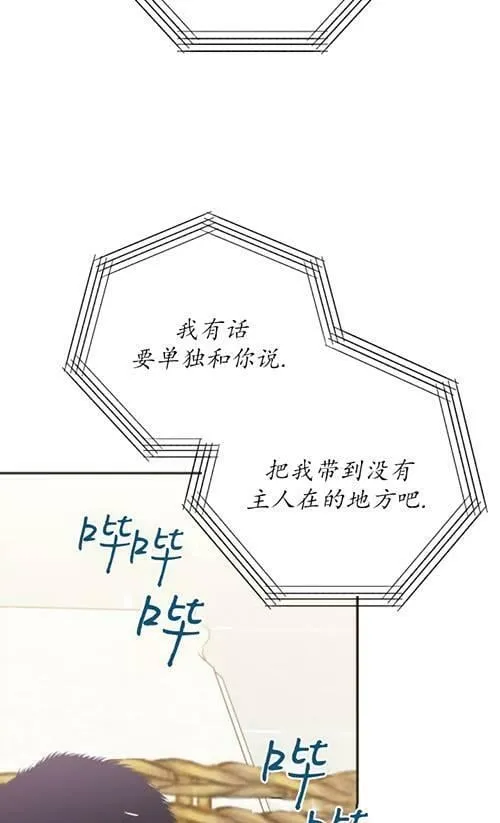 第04话 第67页