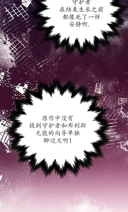 第04话 第70页