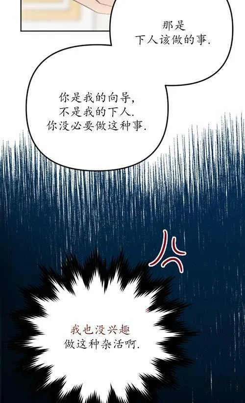 第04话 第79页