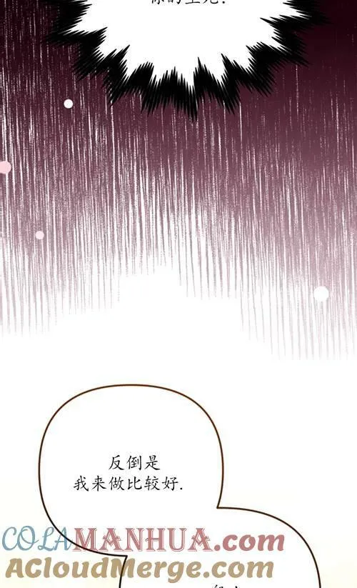 第04话 第81页