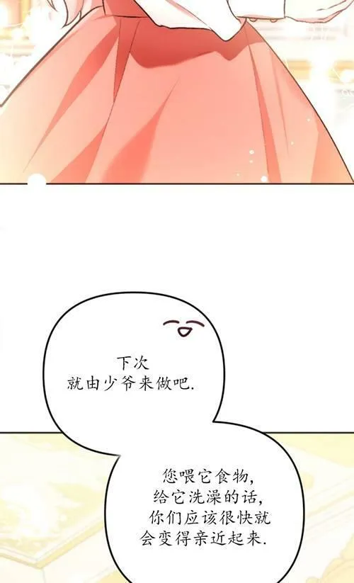 第04话 第83页