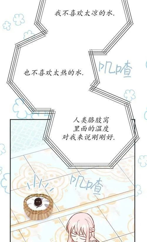 第04话 第87页