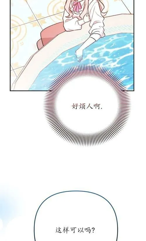 第04话 第88页