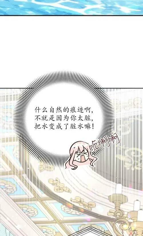 第04话 第99页