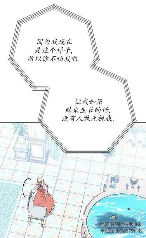 第05话 第3页
