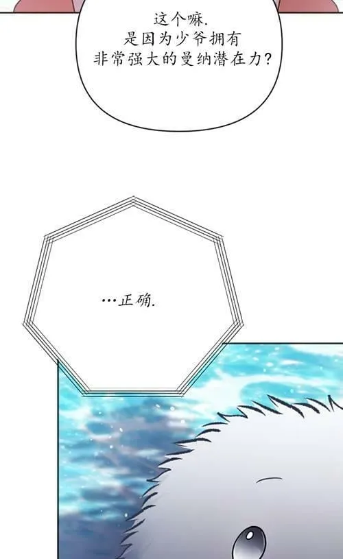 第05话 第11页