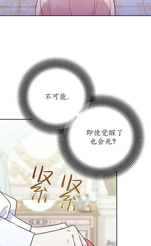 第05话 第31页
