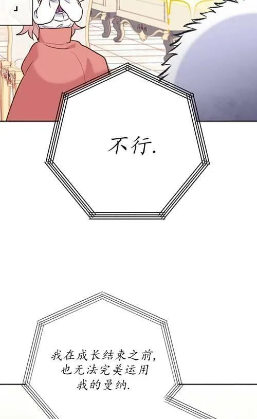第05话 第38页