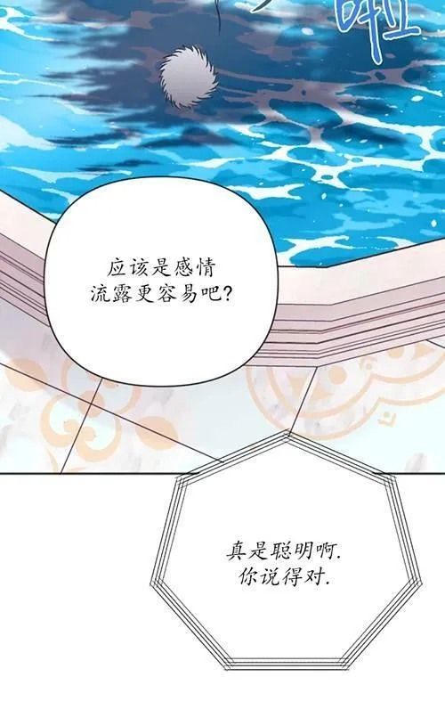 第05话 第54页