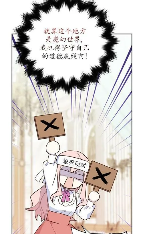 第05话 第70页
