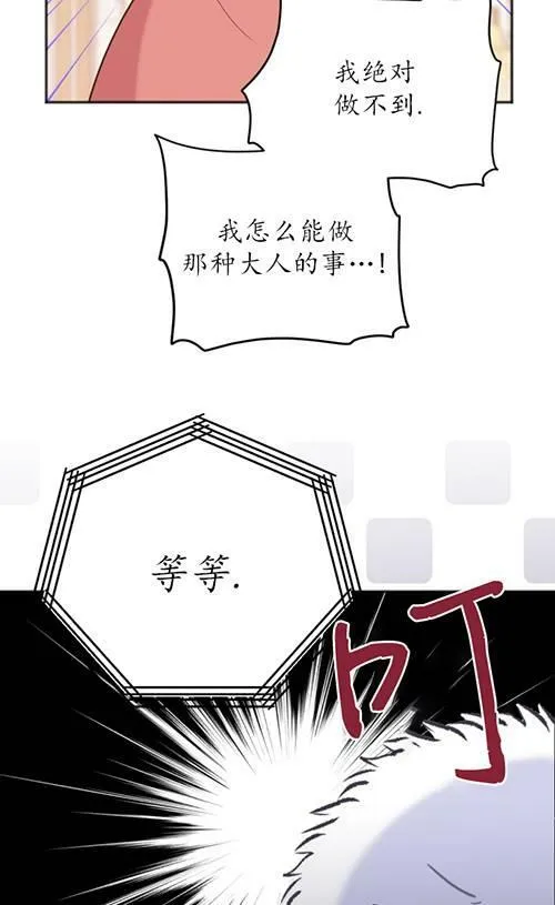 第05话 第71页