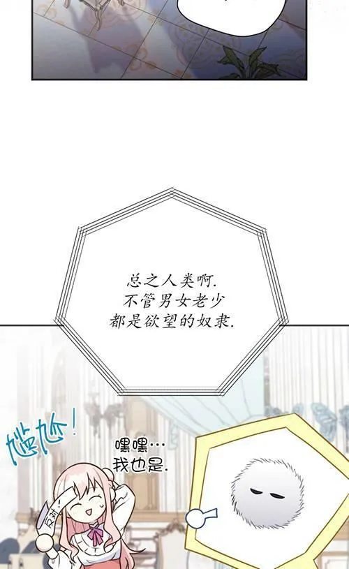 第05话 第75页