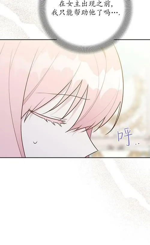 第05话 第86页