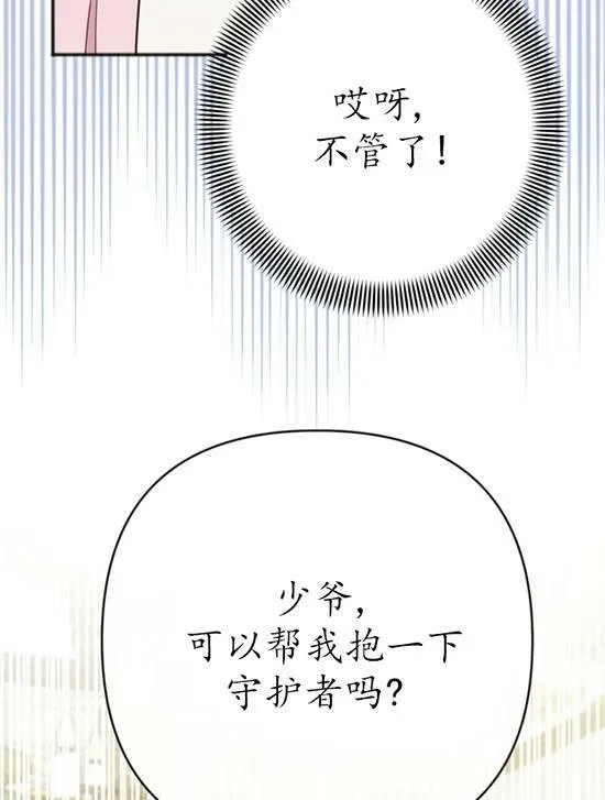 第05话 第102页