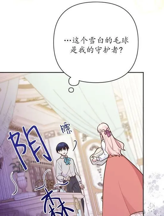第06话 第6页