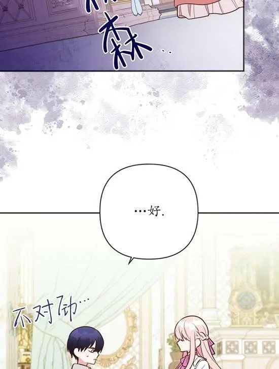 第06话 第7页