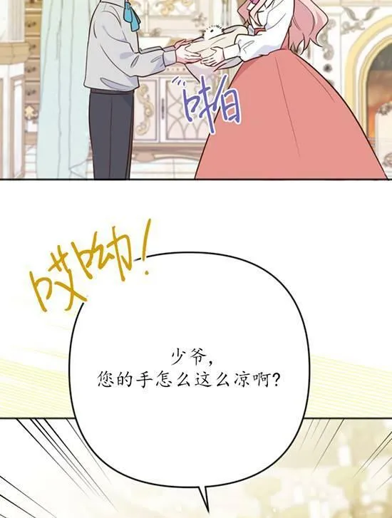 第06话 第8页