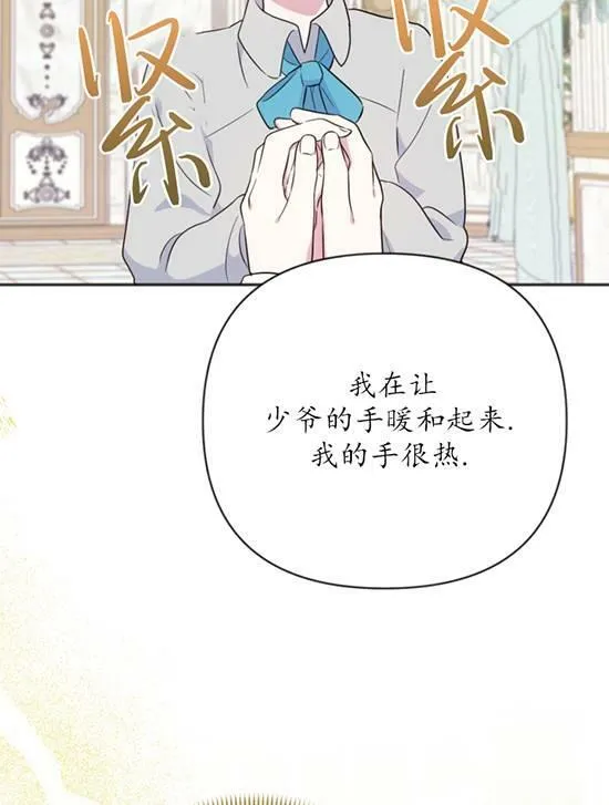 第06话 第14页