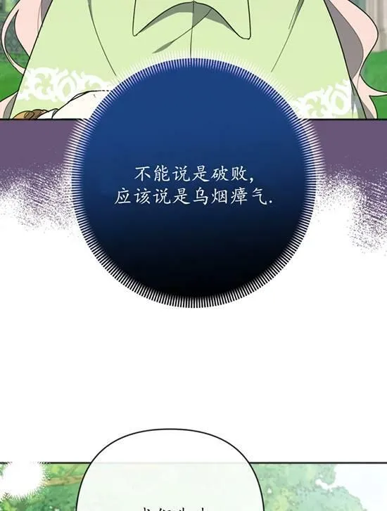 第06话 第71页