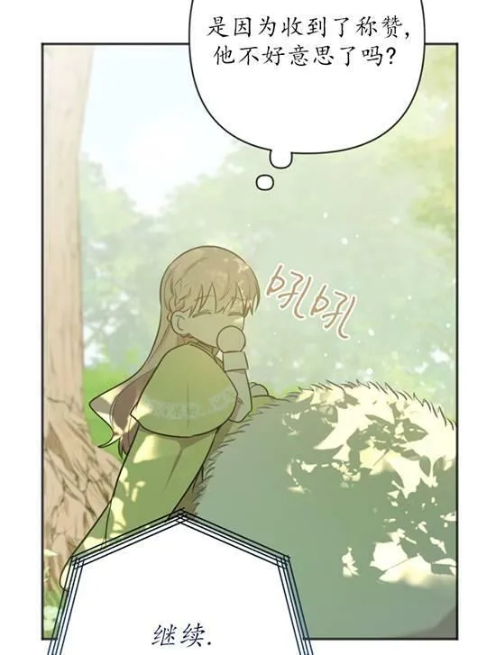 第06话 第84页