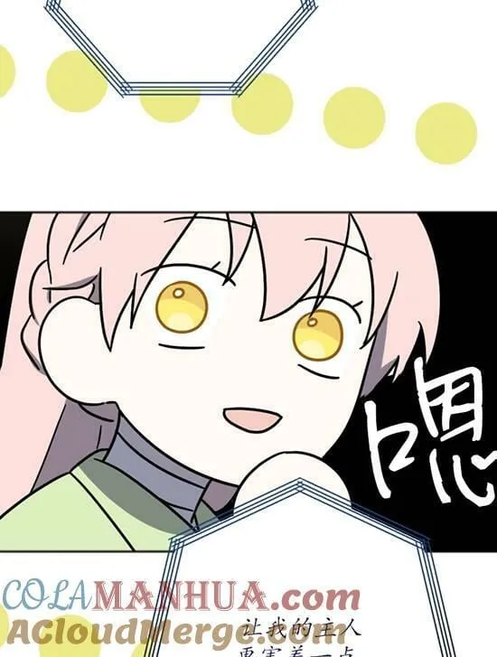第06话 第85页