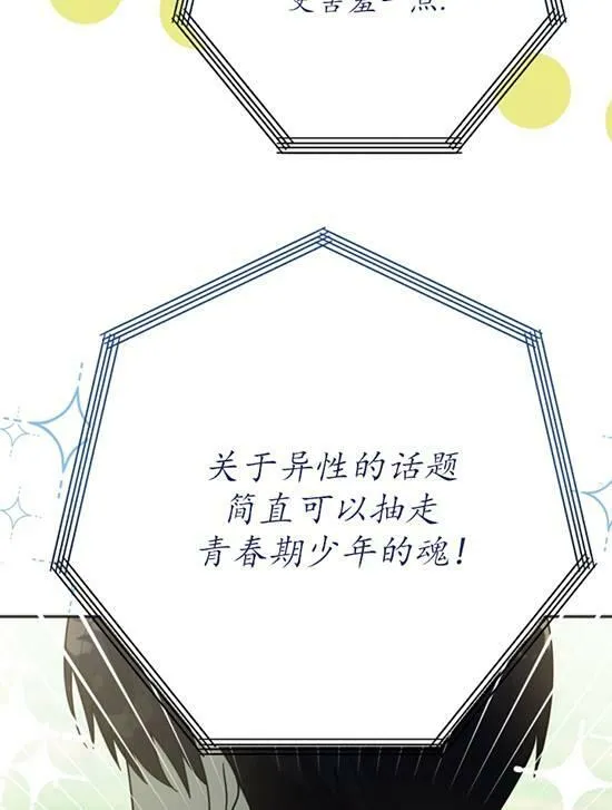 第06话 第86页