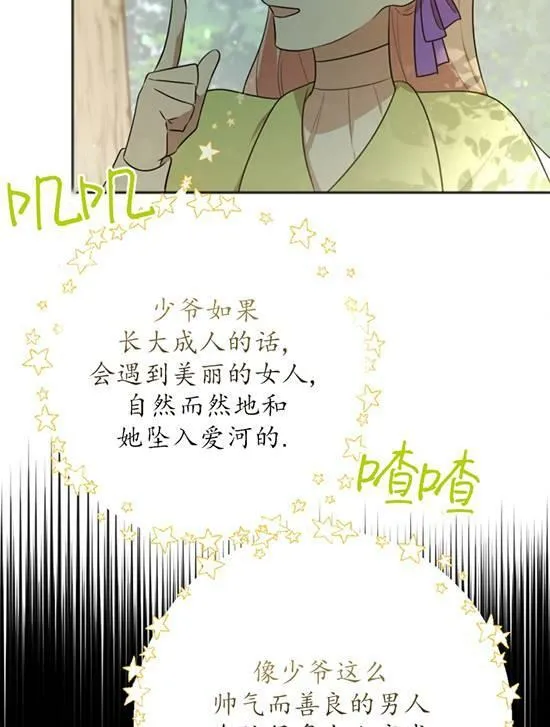 第06话 第90页