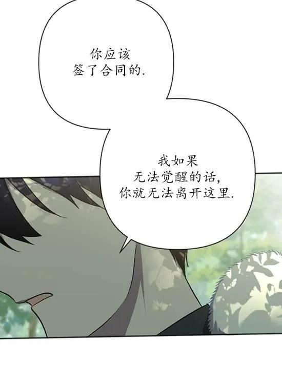 第07话 第3页