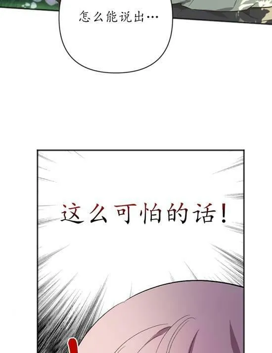 第07话 第8页
