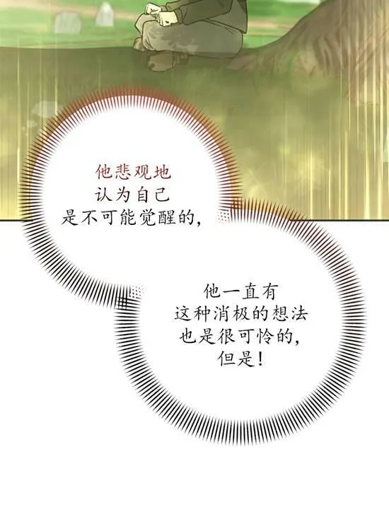 第07话 第11页
